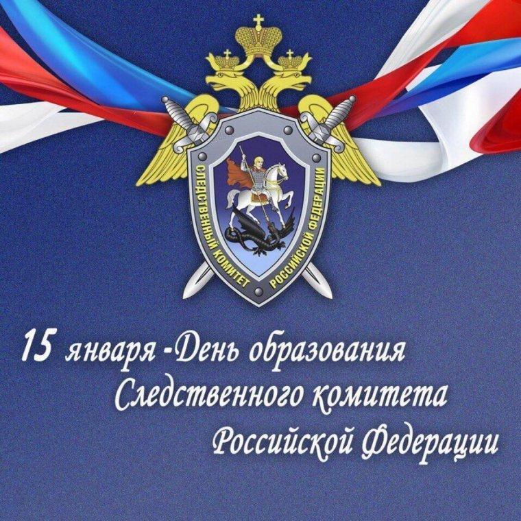 15 января 2011 года вступил в силу Федеральный закон «О Следственном комитете Российской Федерации», подписанный 28 декабря 2010 года..