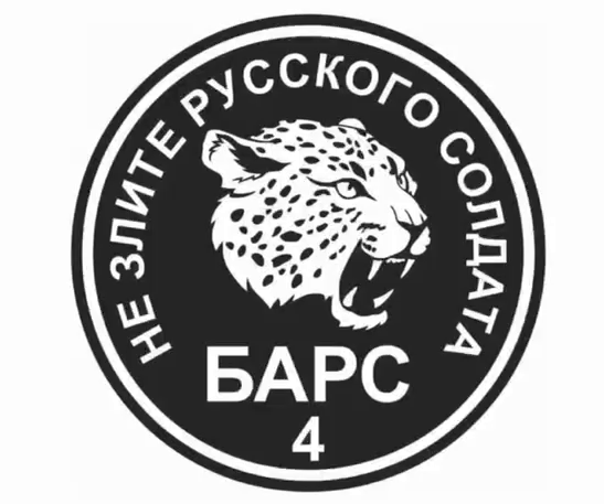 4 отряд добровольцев «БАРС» приглашает добровольцев.