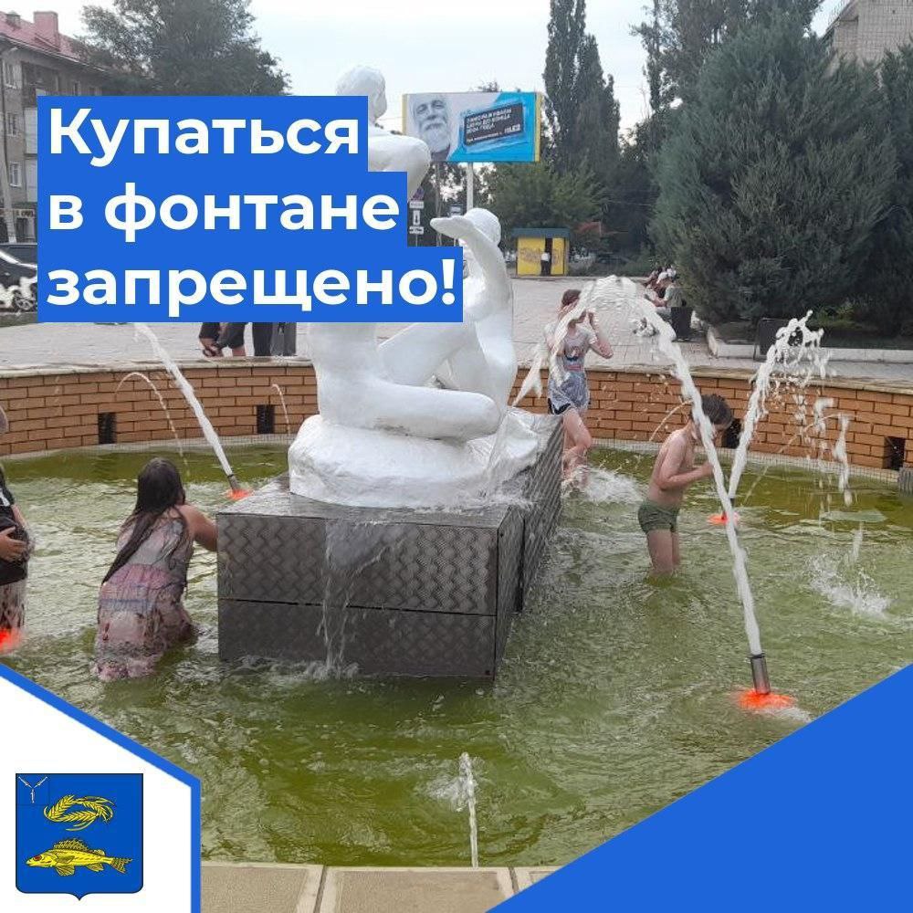 Фонтаны - это элементы благоустройства города, они увлажняют воздух, придают местности эстетический вид и не предназначены для купания..