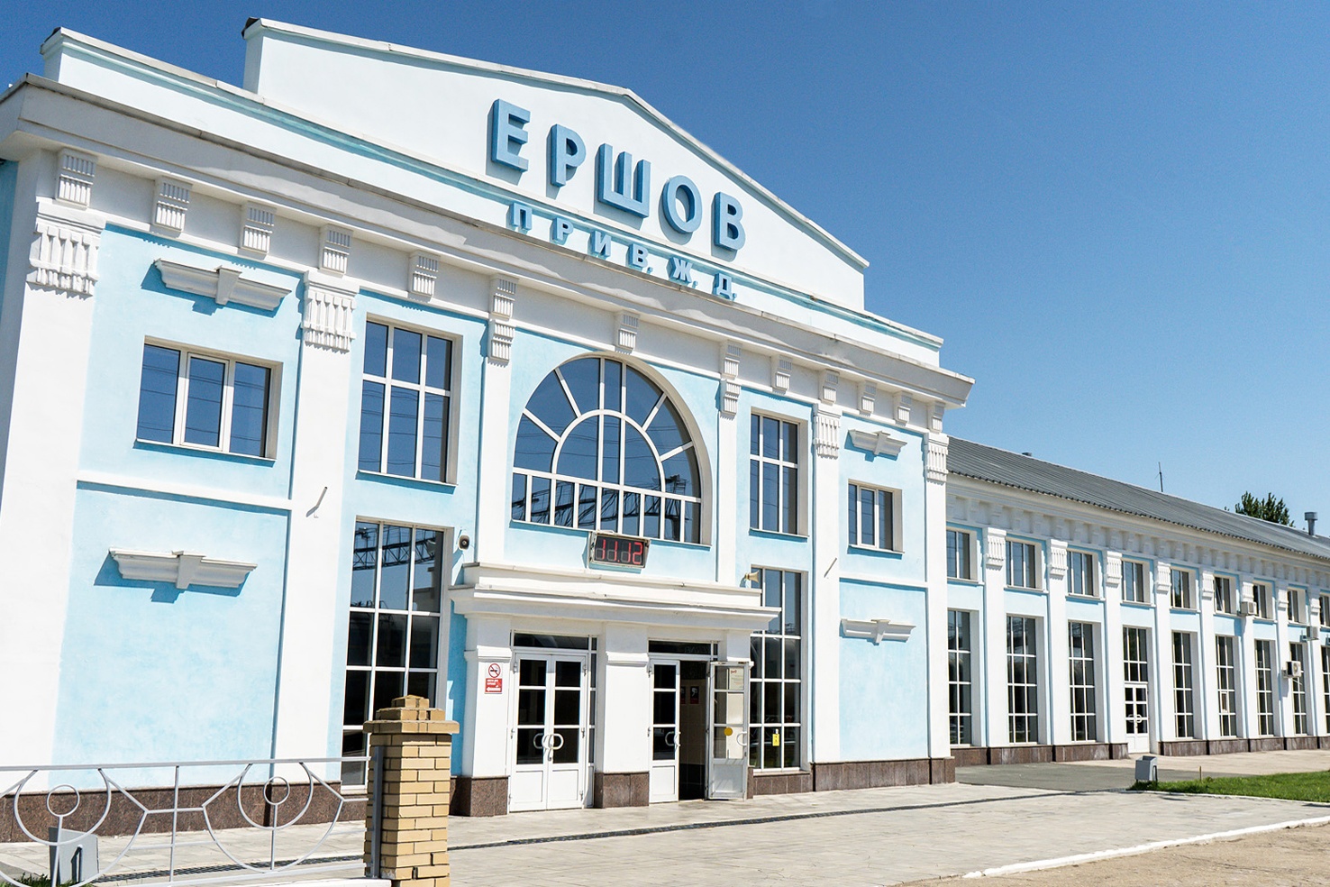 Станция Ершов.