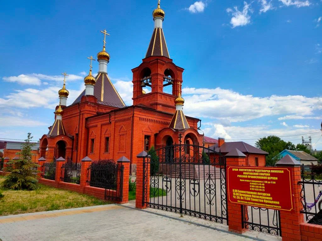 Церковь Николая Чудотворца.